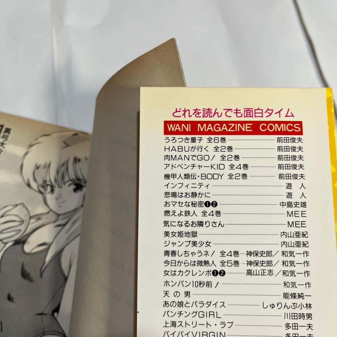 SEIKIの反乱 VOL.2