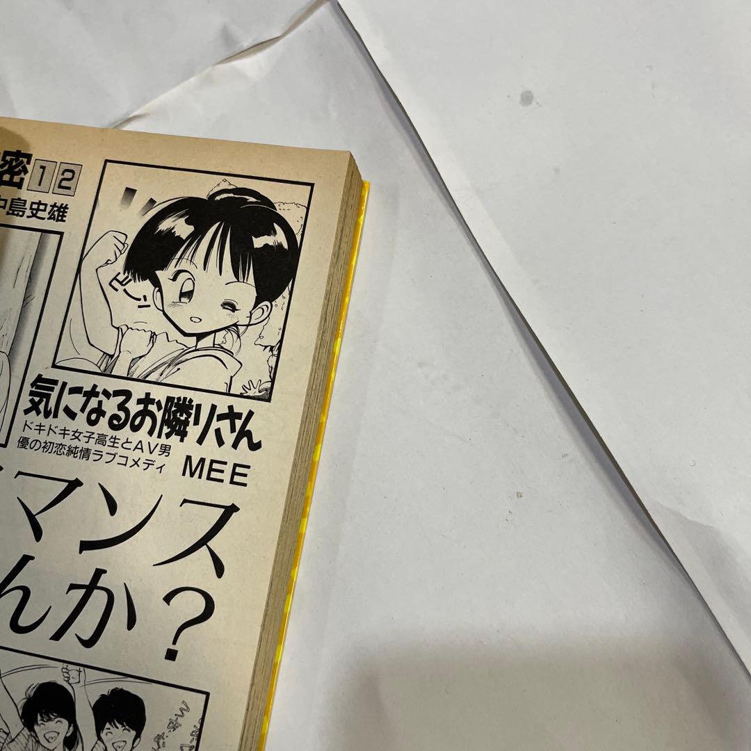 SEIKIの反乱 VOL.2