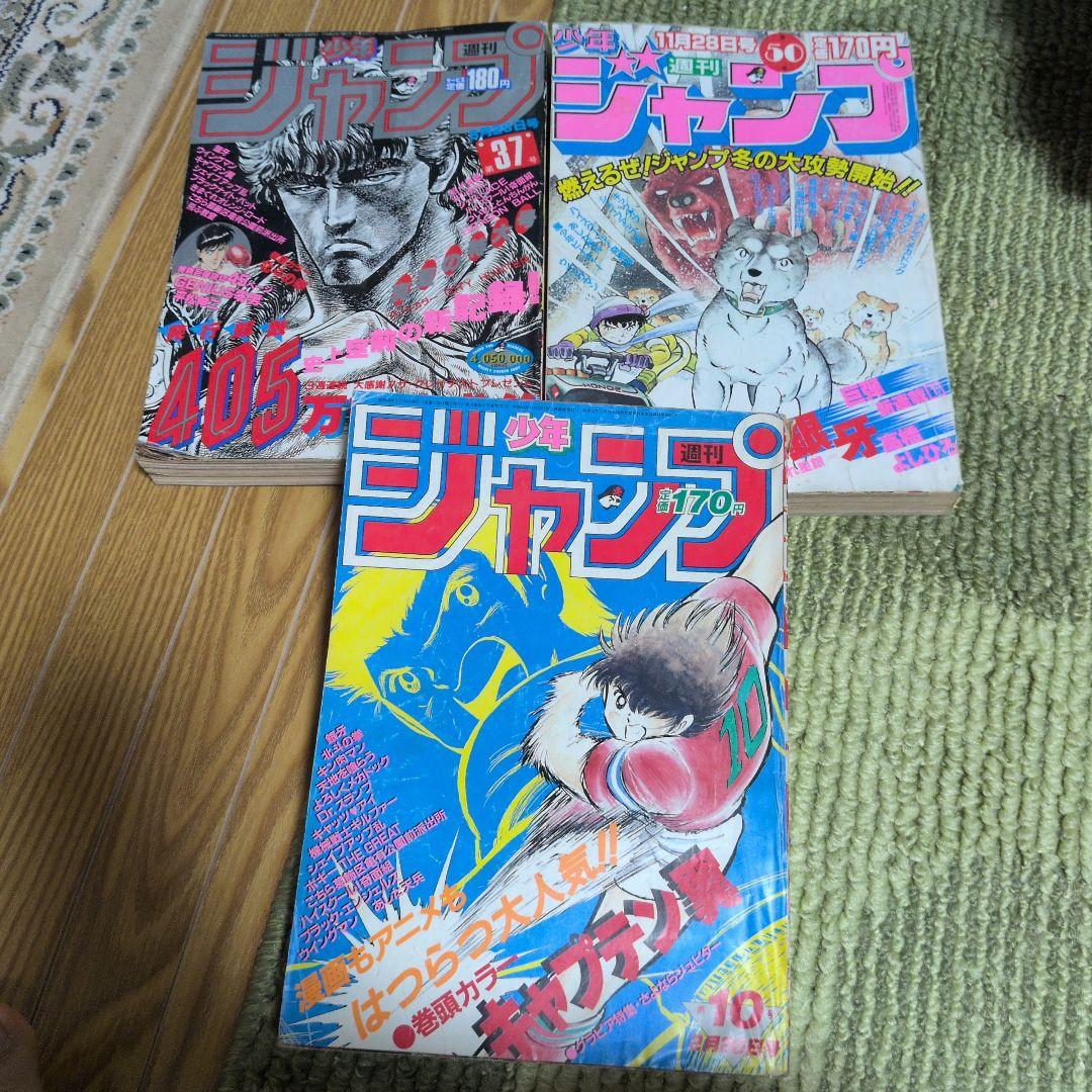 ジャンプ コミック 複数巻セット　表紙なしもあり24冊1986