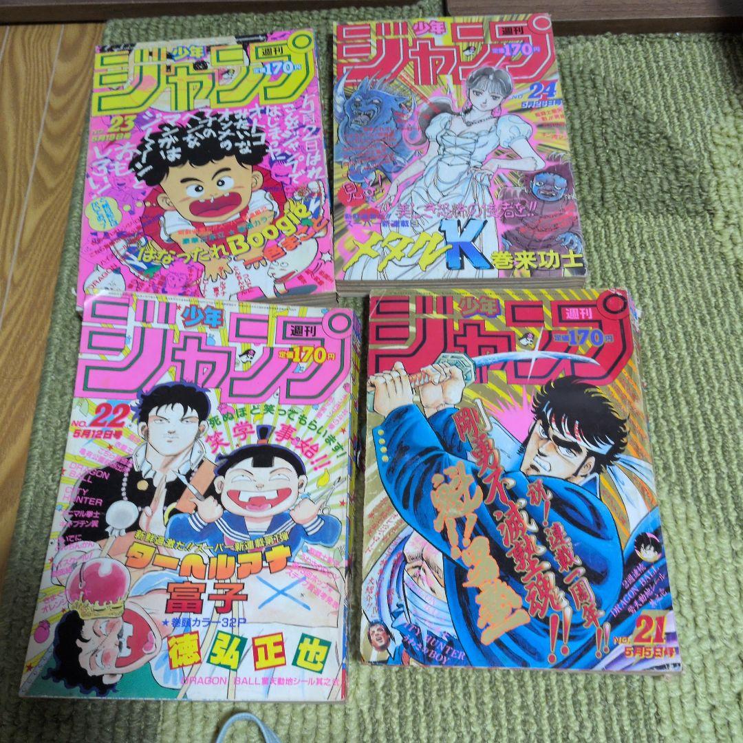 ジャンプ コミック 複数巻セット　表紙なしもあり24冊1986