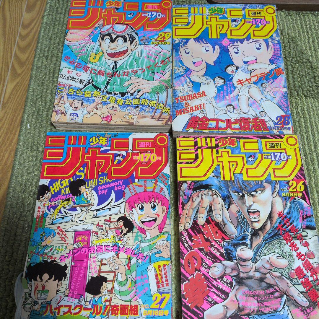 ジャンプ コミック 複数巻セット　表紙なしもあり24冊1986