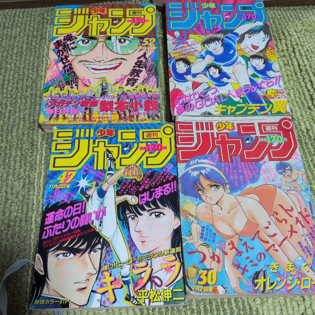 ジャンプ コミック 複数巻セット　表紙なしもあり24冊1986