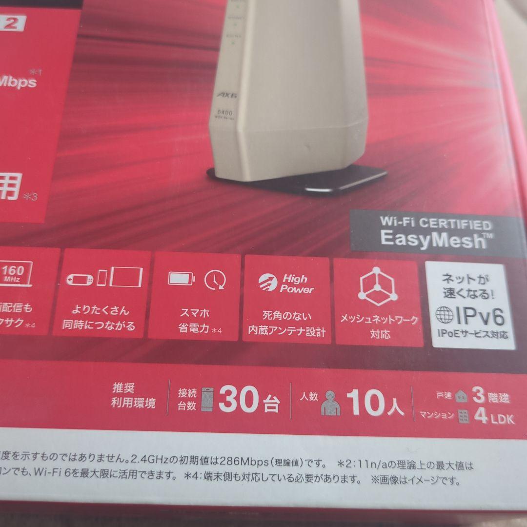 wifi6 ルーター　中古