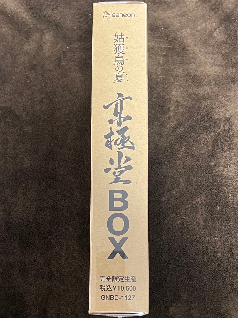 姑獲鳥の夏 京極堂 堤真一 DVD 限定品