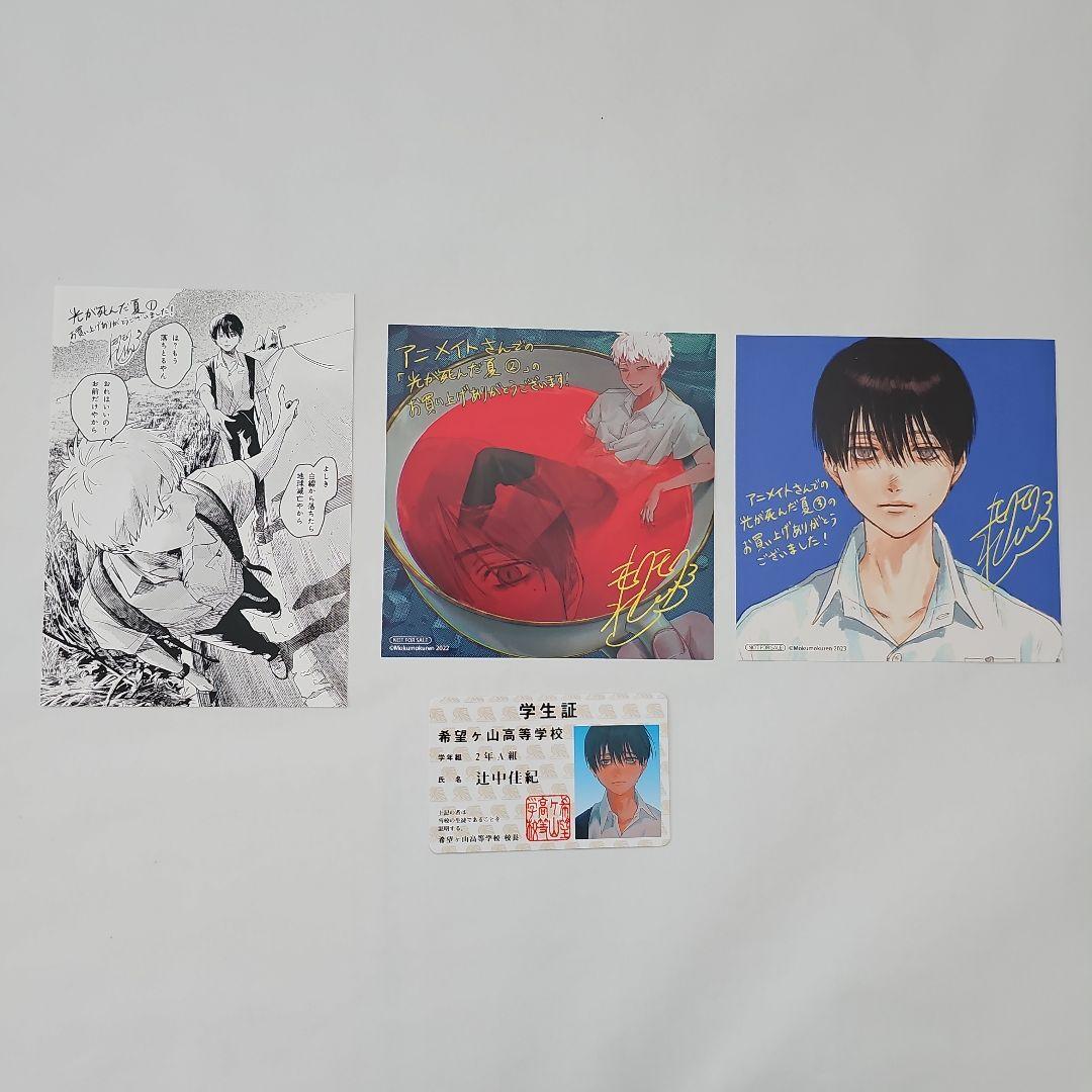 モクモクれん「光が死んだ夏」 1～7巻 全巻特典付き