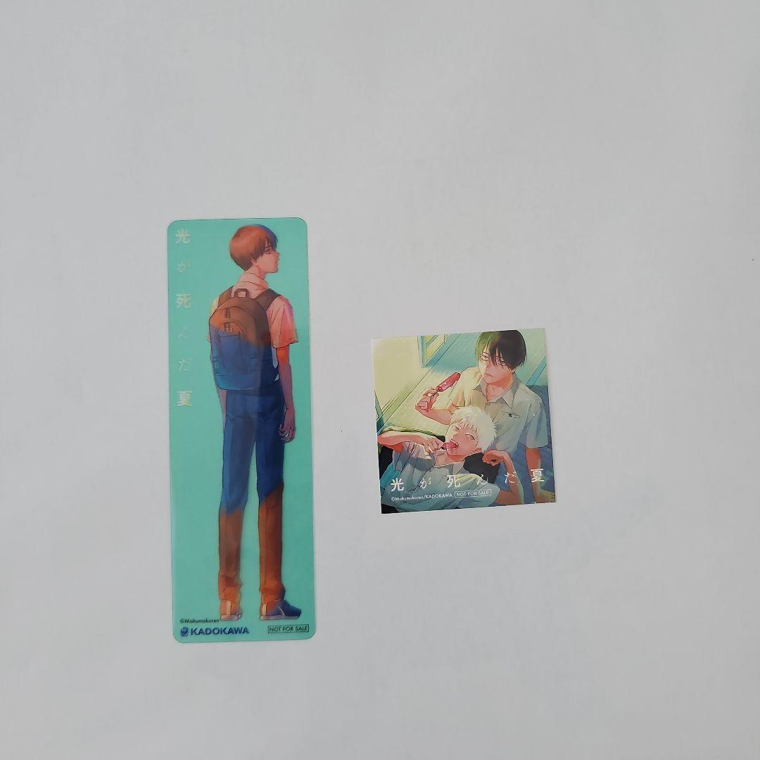 モクモクれん「光が死んだ夏」 1～7巻 全巻特典付き