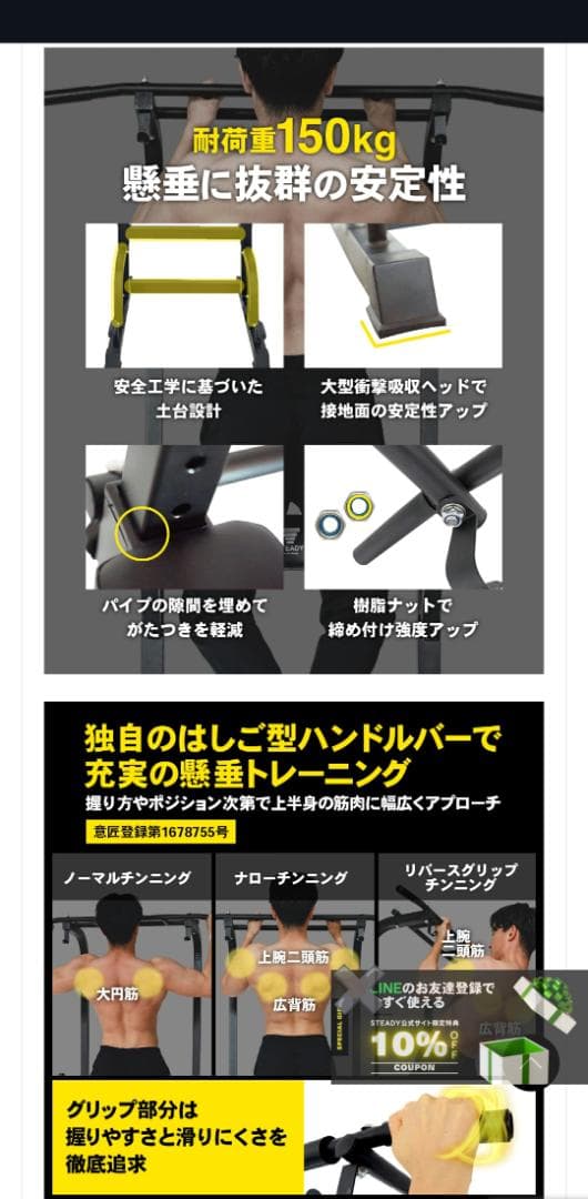 懸垂マシーン