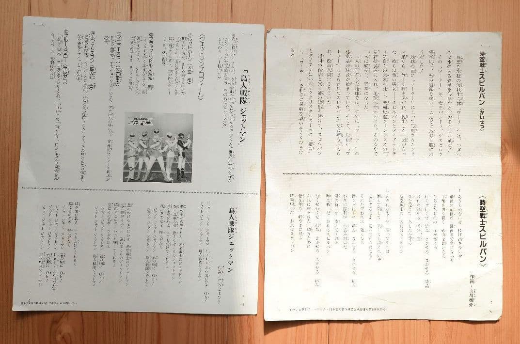 講談社のテレビ絵本　ヒーロー戦隊シリーズ　サイン色紙2枚