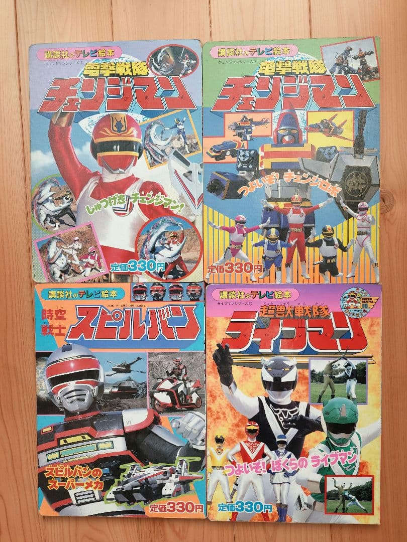 講談社のテレビ絵本　ヒーロー戦隊シリーズ　サイン色紙2枚