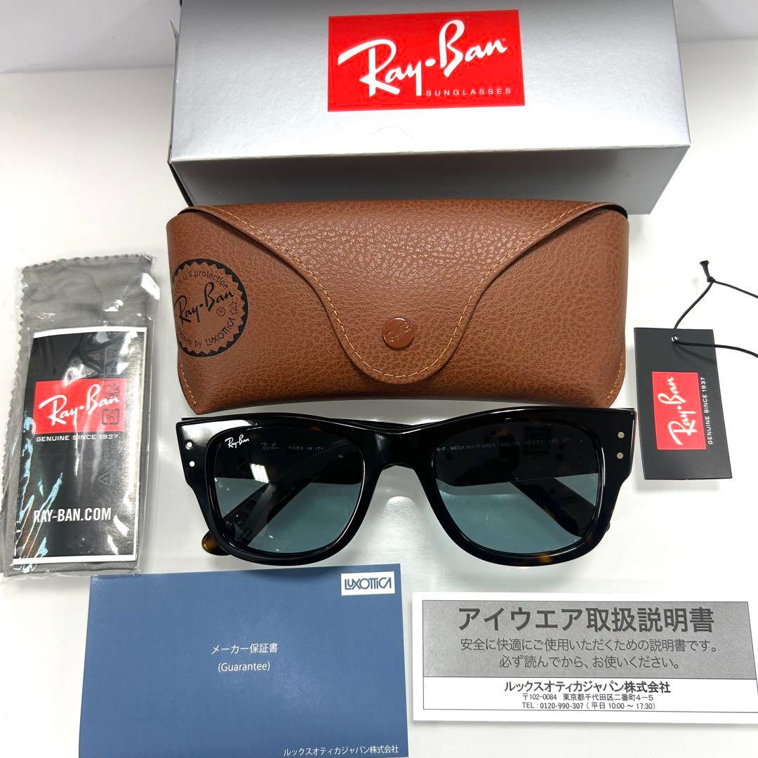 SALE新品正規品！RB0840SF 902/56レイバン メガウェイファーラー