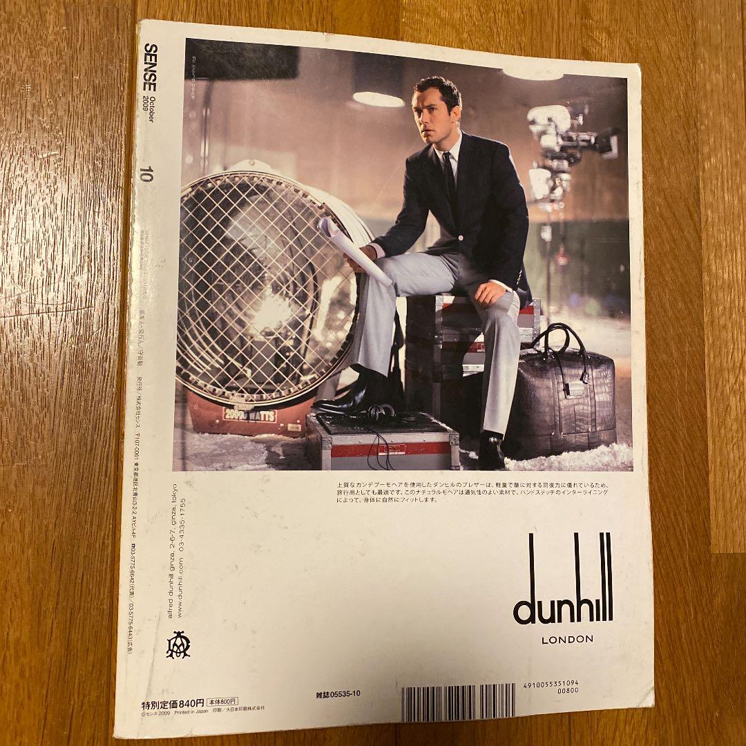 絶版！ SENSE センス 雑誌 本