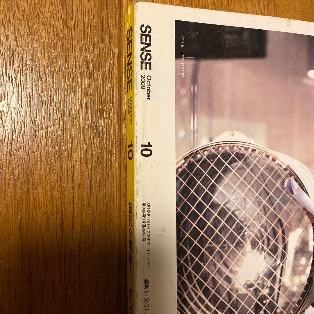 絶版！ SENSE センス 雑誌 本