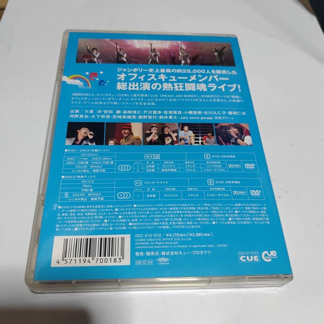 【CUE】DVD   CUE  DREAM  JAM −BOREE  2008