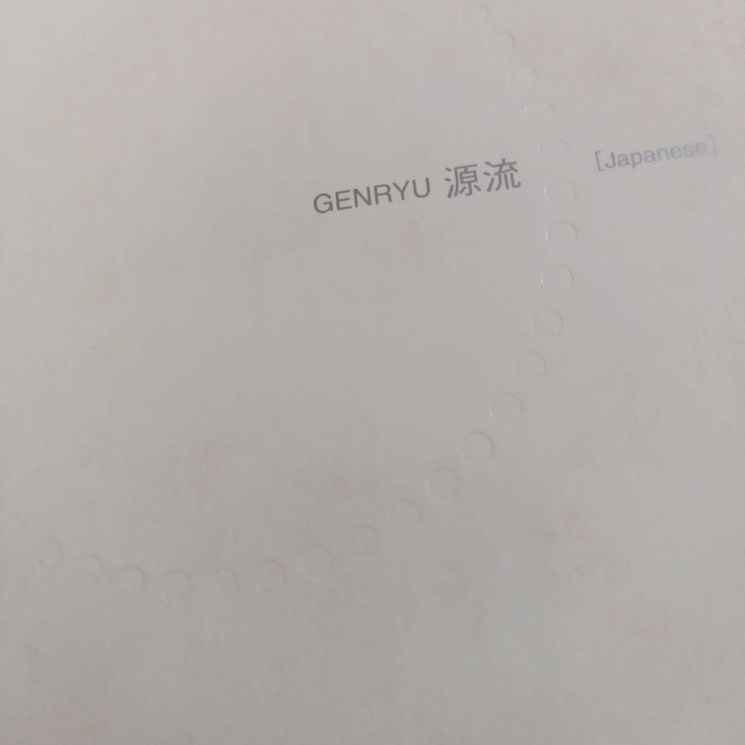 非売品　レア　　ソニー50周年記念 社史『源流』
