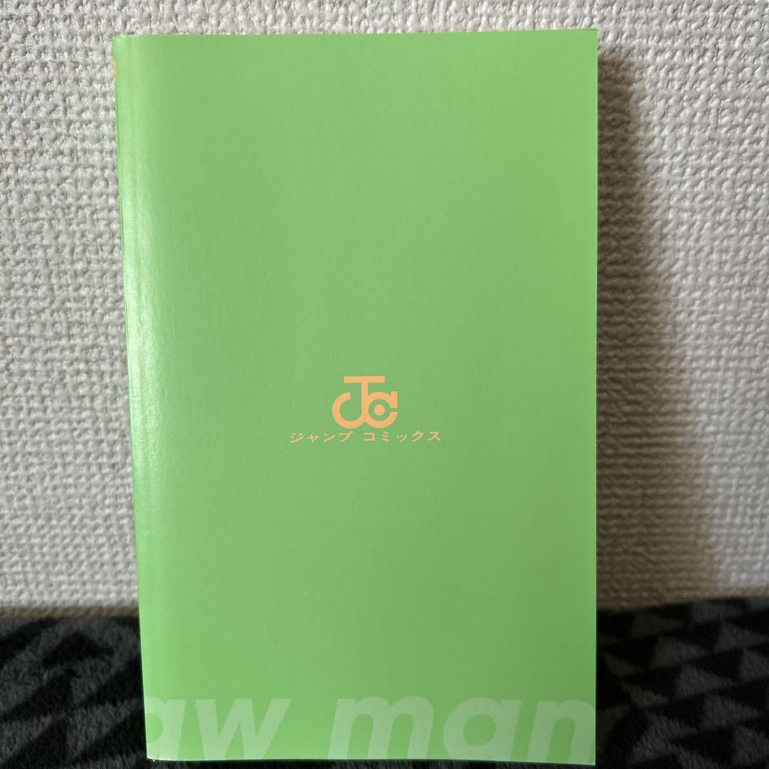【初版帯・ジャンパラ付】チェンソーマン 1巻
