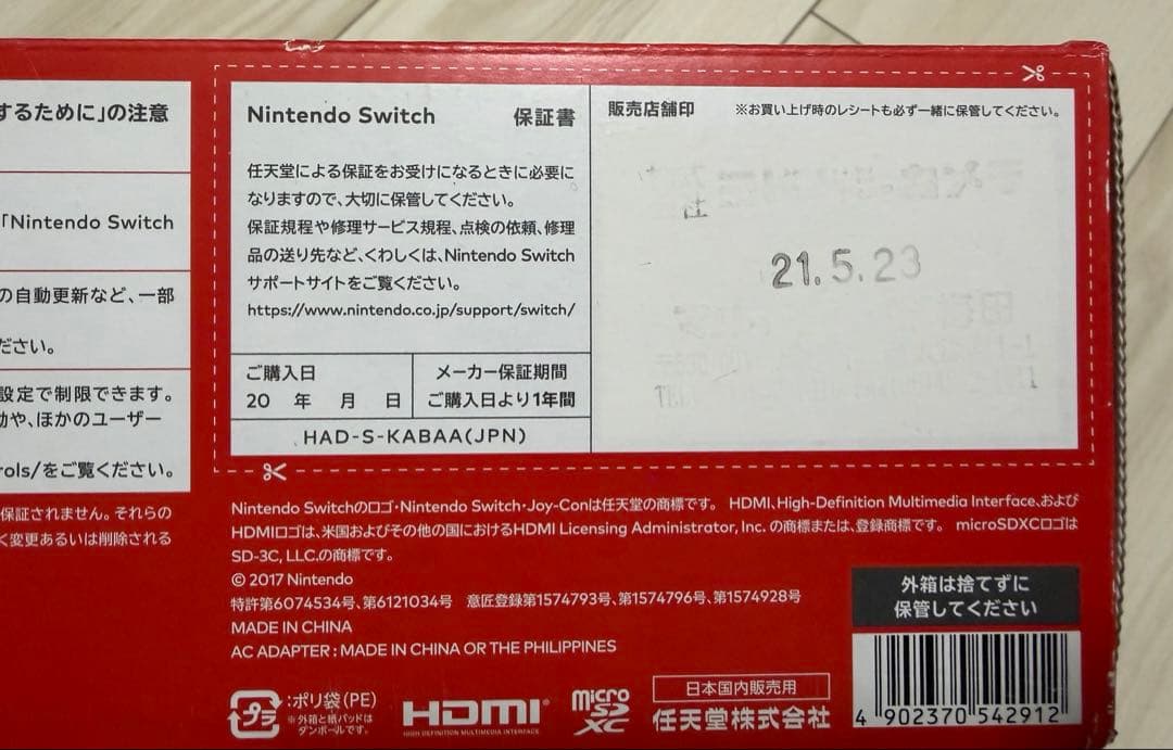 Nintendo Switch 本体セット（バッテリー強化版）※専用ケース付き