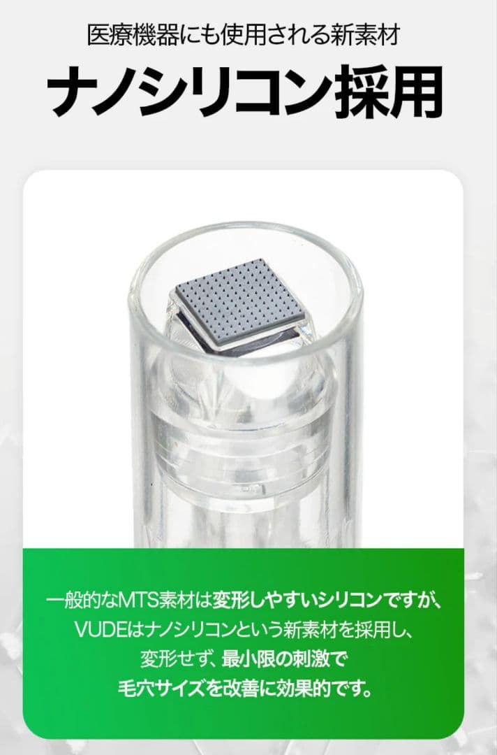 VUDE ディバショット MTS 毛穴ケア 微細針 美容液 ニードル