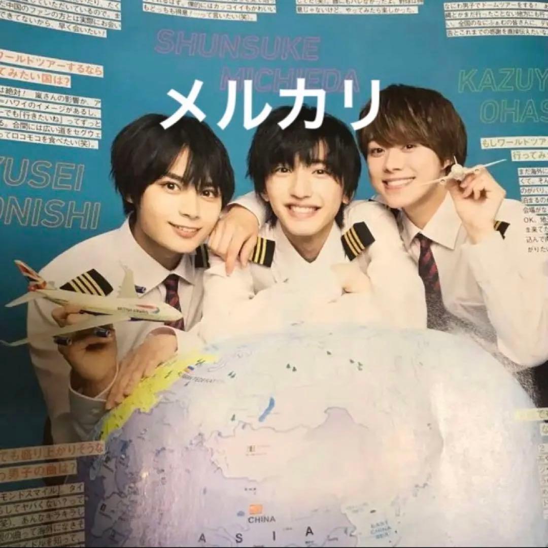 ◆切り抜きセット◆ 目黒蓮×道枝駿佑『消えた初恋』　Man なにわ男子