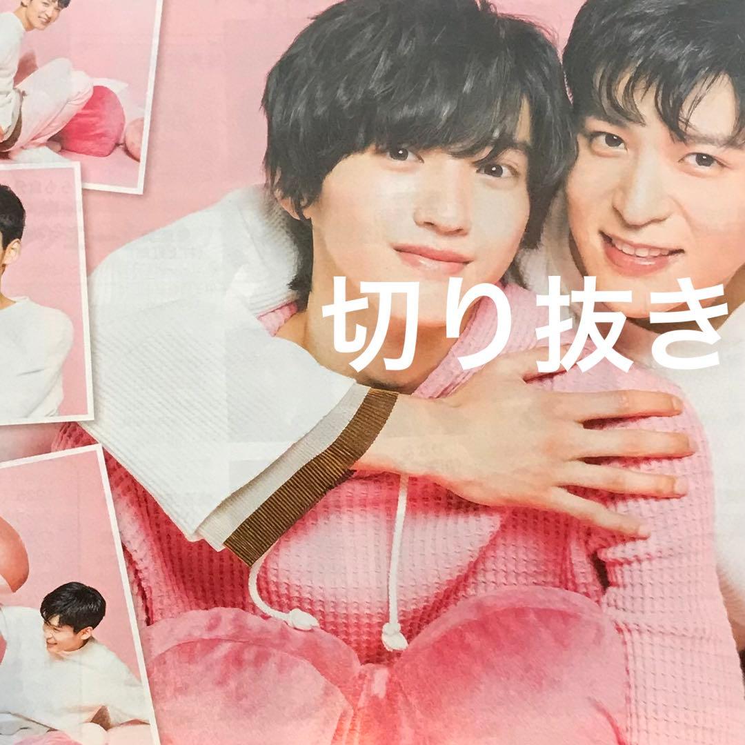 ◆切り抜きセット◆ 目黒蓮×道枝駿佑『消えた初恋』　Man なにわ男子