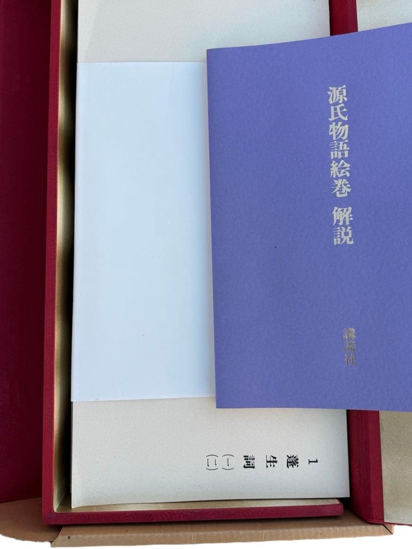 国宝　源氏物語絵巻　珍品　昭和