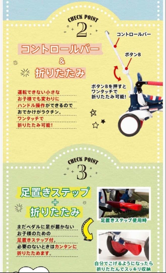 希少　ネビオ　イークル　トリコロール　折りたたみ＋自立式　三輪車　男女兼用