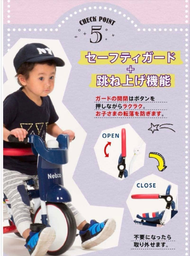 希少　ネビオ　イークル　トリコロール　折りたたみ＋自立式　三輪車　男女兼用