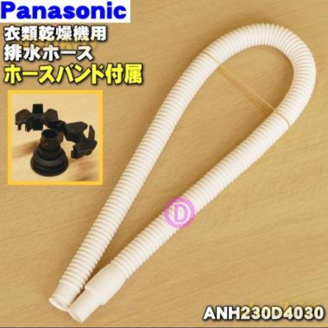 Panasonic パナソニック 電気衣類乾燥機 NH-D503