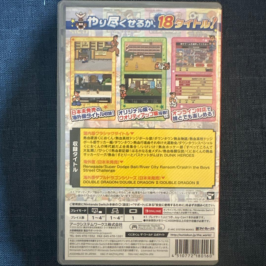 Switch くにおくん ザ・ワールド クラシックスコレクション