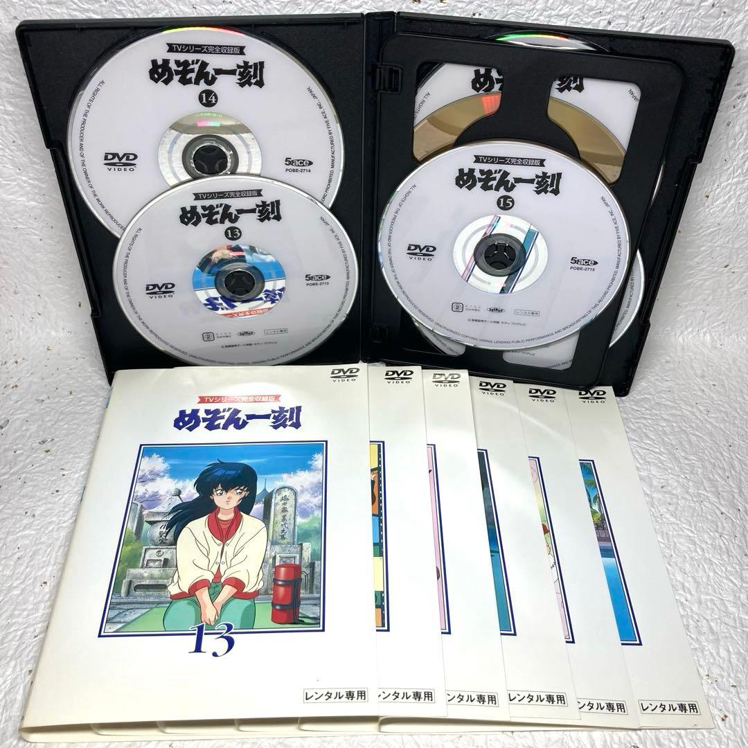 「めぞん一刻」」全24巻＋SP＋劇場版 全26巻 コンプリートセット DVD