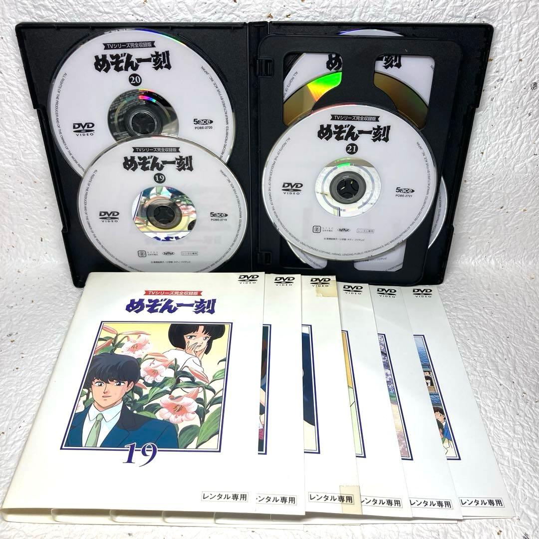 「めぞん一刻」」全24巻＋SP＋劇場版 全26巻 コンプリートセット DVD