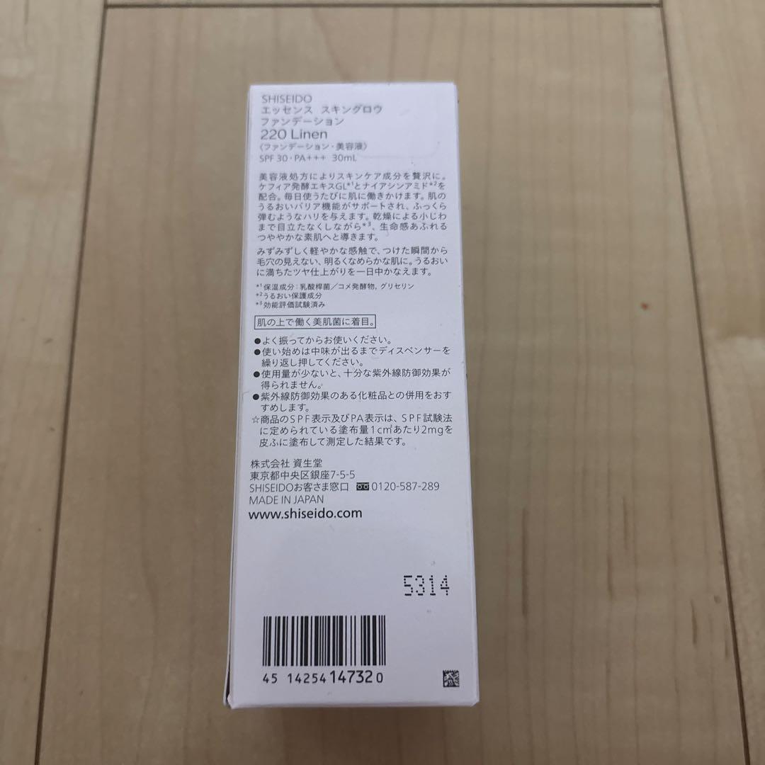 資生堂 エッセンス スキングロウ ファンデーション 30ml 220