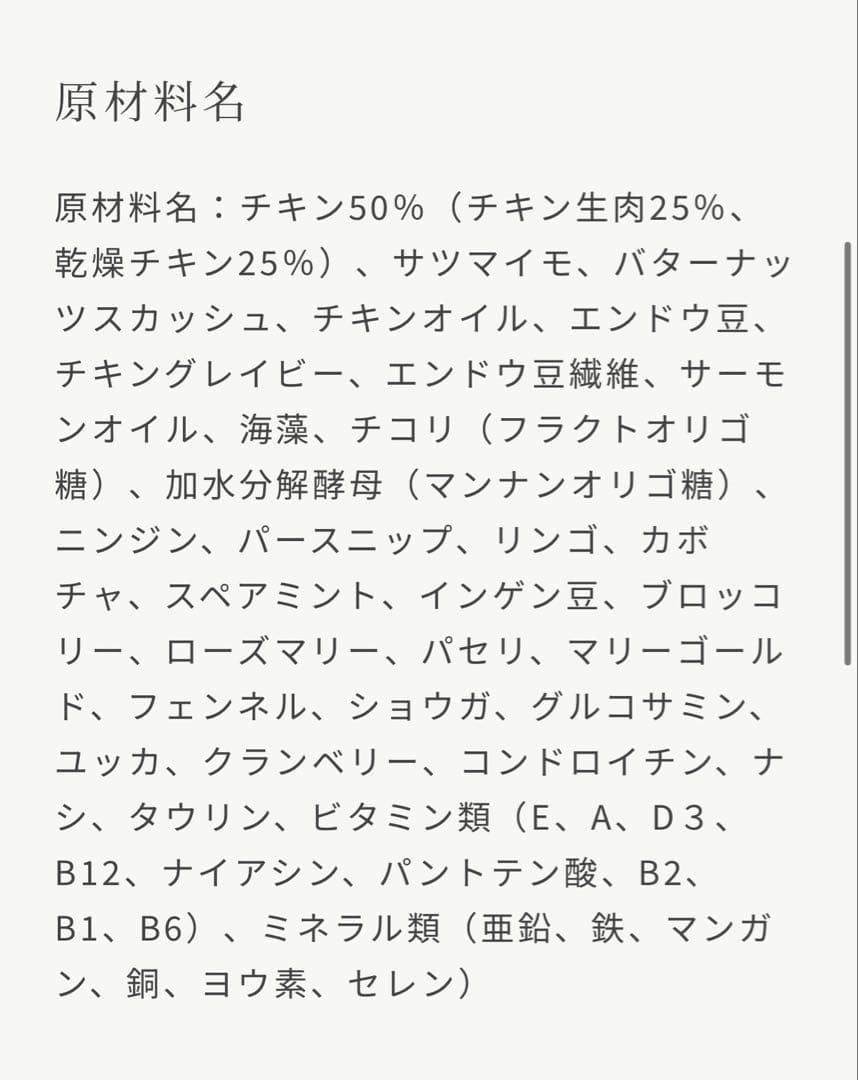 【未開封】ネルソンズドッグフード5kg