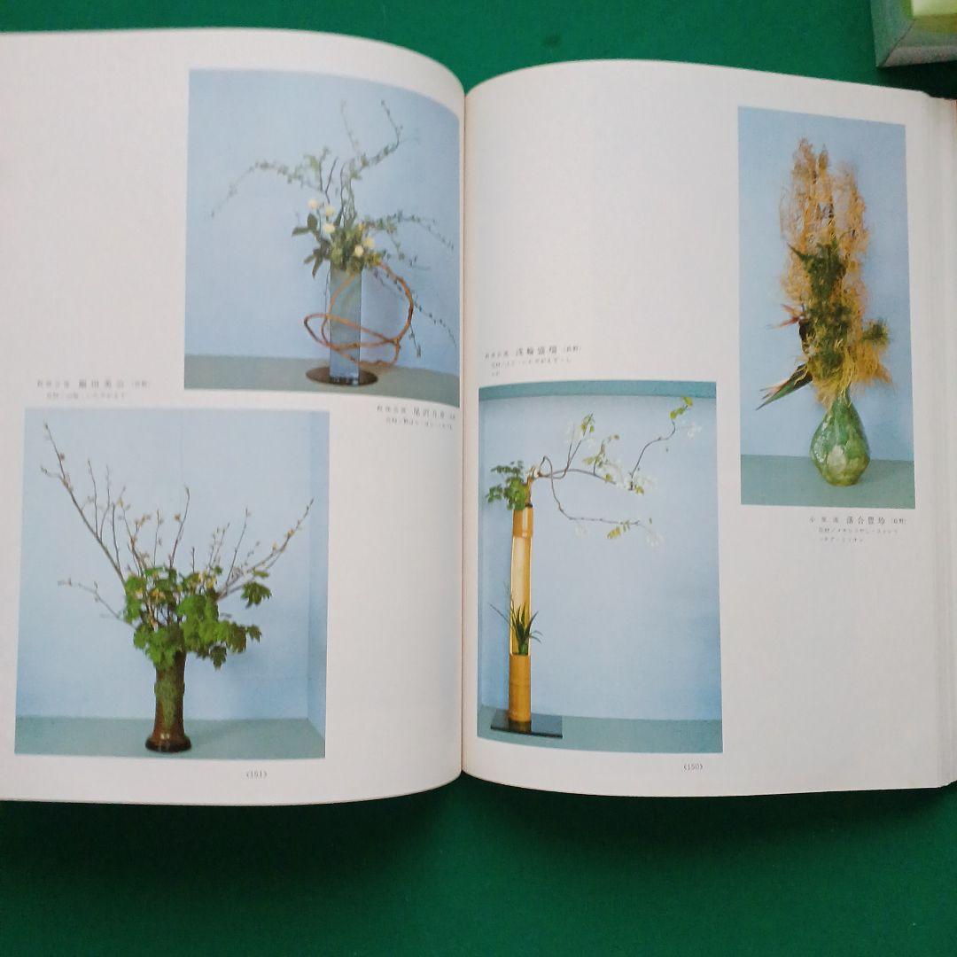 花～日本いけばな芸術ー甲信越展作品集