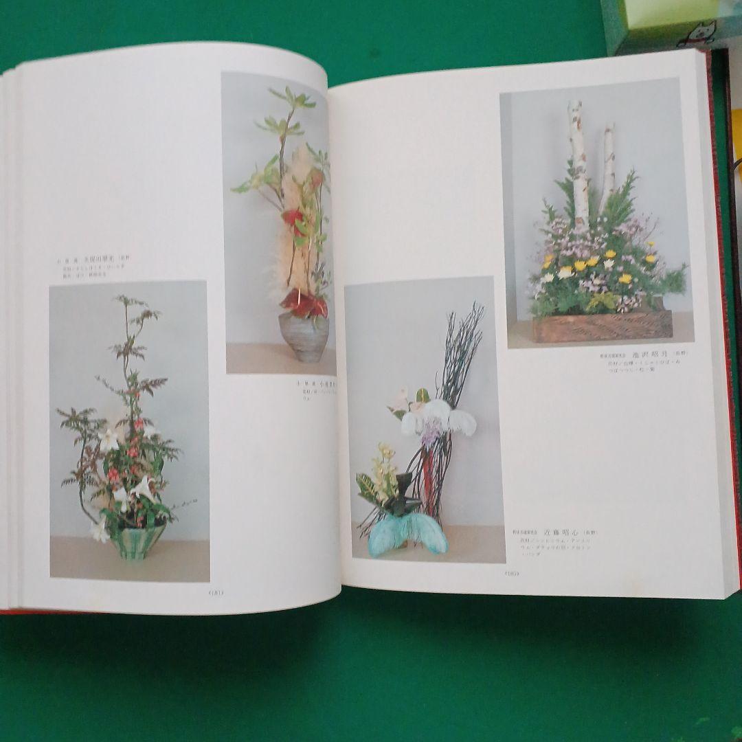 花～日本いけばな芸術ー甲信越展作品集