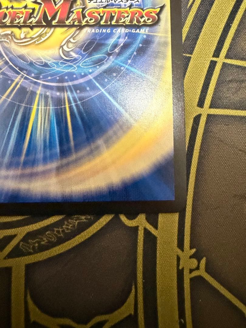 一王ニ命三眼槍　バラドヴィナシューラ　金トレジャー　1枚