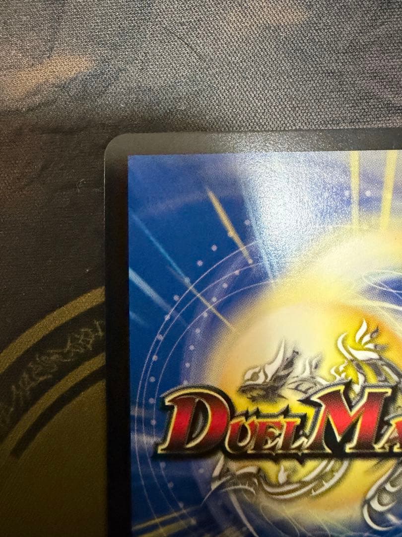 一王ニ命三眼槍　バラドヴィナシューラ　金トレジャー　1枚