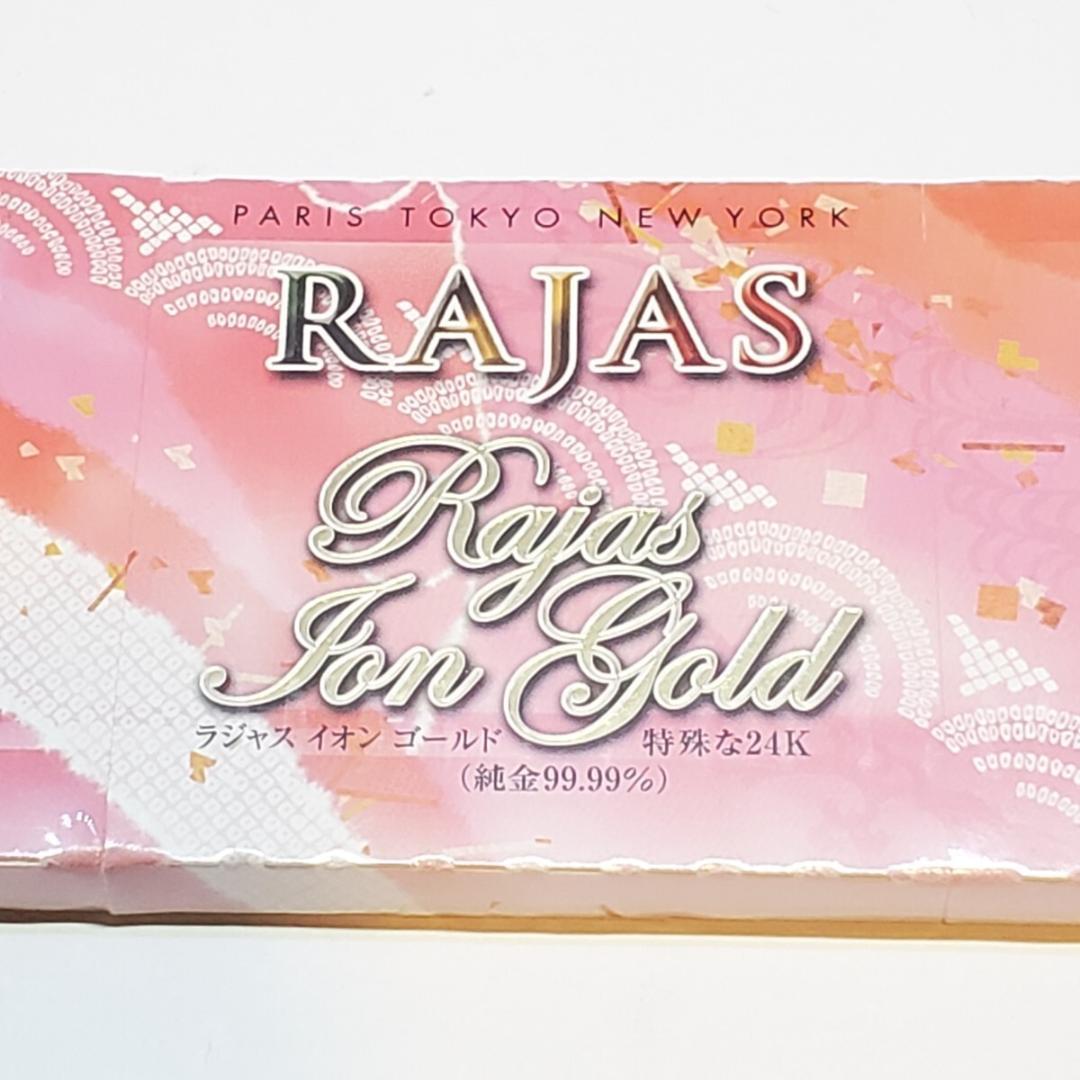 RAJAS ラジャス イオンゴールド 美容金箔 1箱　未使用・未開封品④
