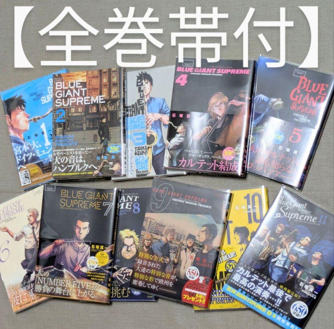 写真多数【全巻帯付】ブルージャイアント（全34巻セット）【美品】24時間以内発送