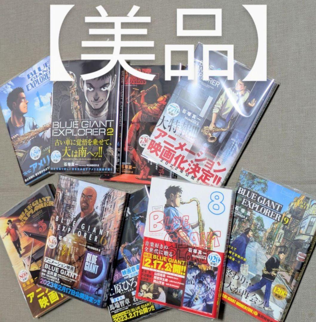 写真多数【全巻帯付】ブルージャイアント（全34巻セット）【美品】24時間以内発送