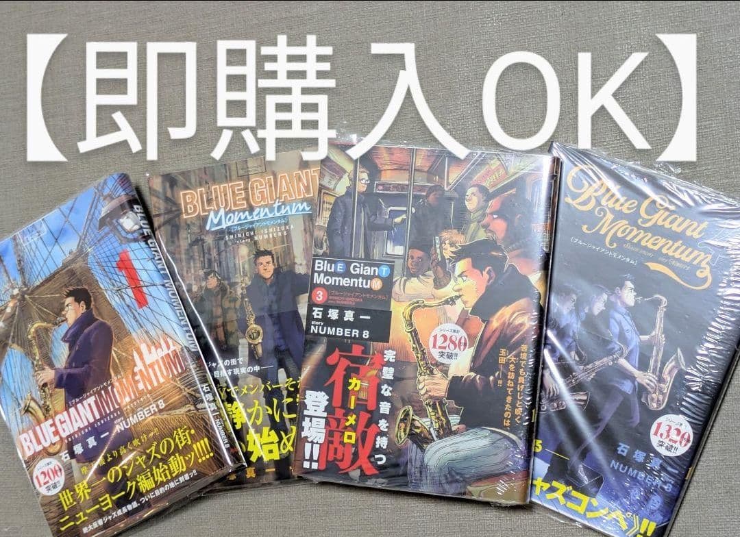 写真多数【全巻帯付】ブルージャイアント（全34巻セット）【美品】24時間以内発送