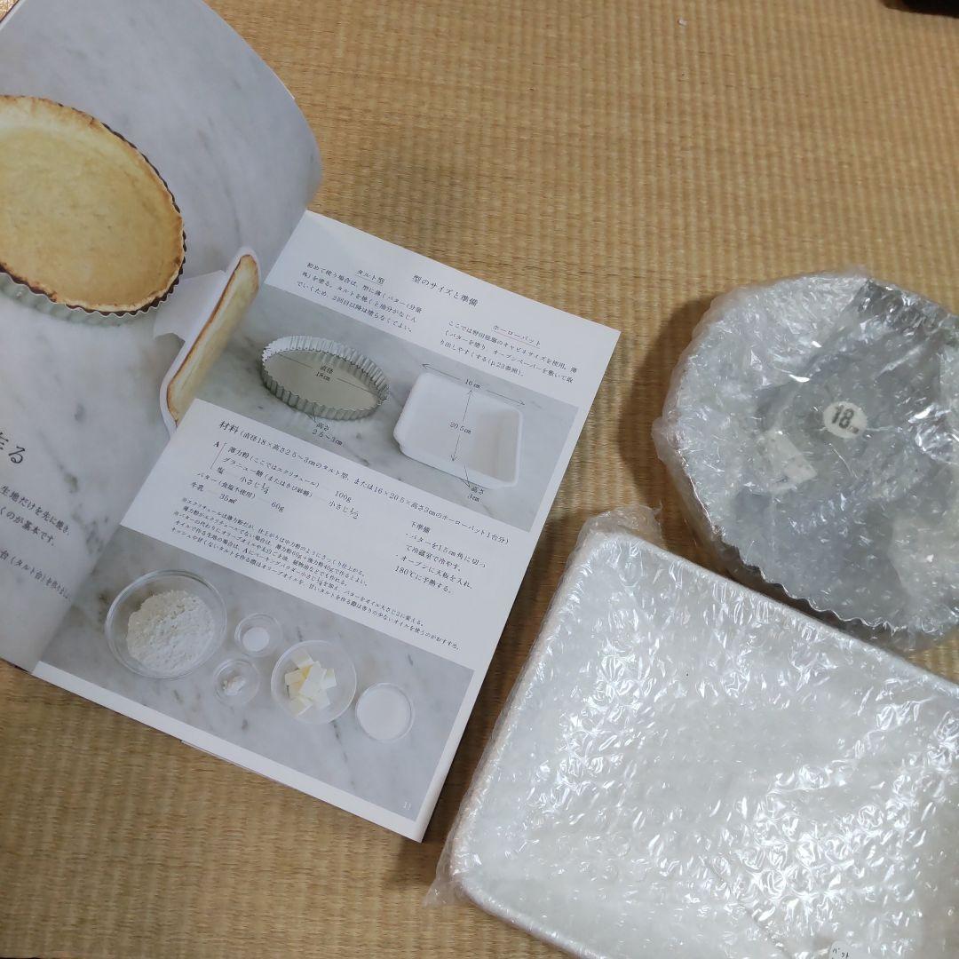 ひとつの生地で気軽に作る フランス仕込みのキッシュとタルト