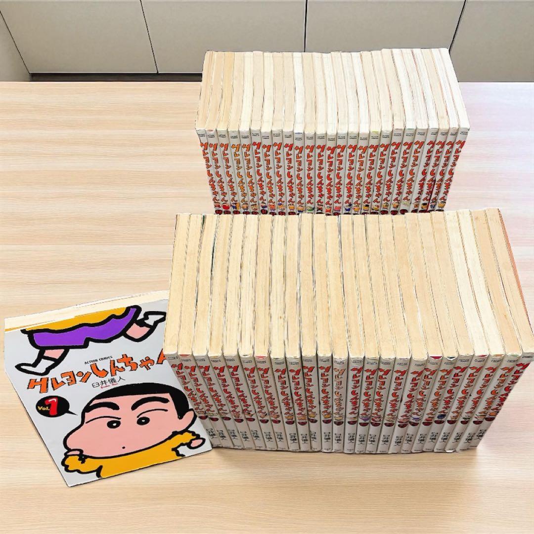 ガッキーさん専用　クレヨンしんちゃん　全50巻 漫画 コミック