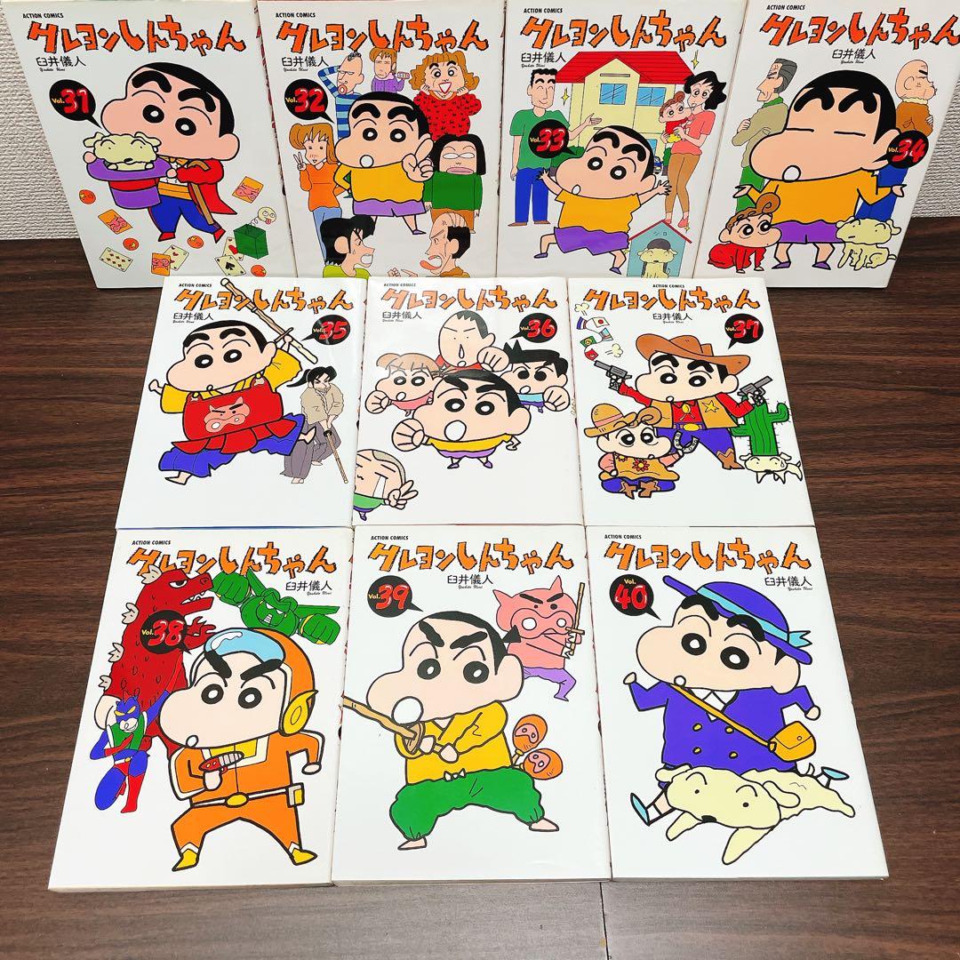 ガッキーさん専用　クレヨンしんちゃん　全50巻 漫画 コミック