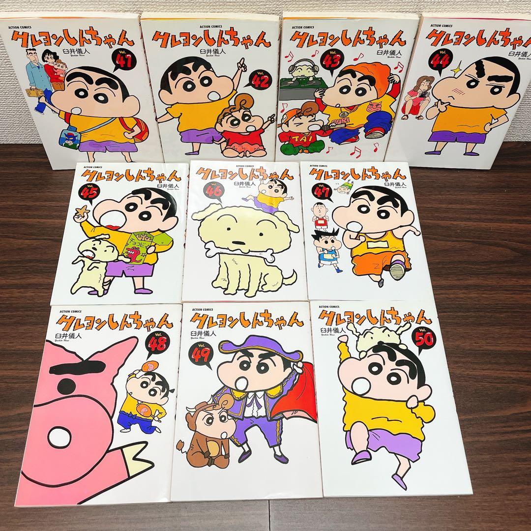 ガッキーさん専用　クレヨンしんちゃん　全50巻 漫画 コミック