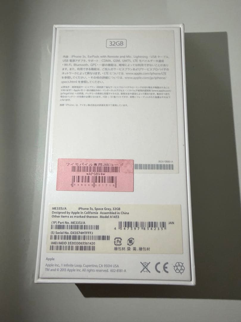 「新品未開封」Iphone5s Space Gray 32GB シュリンク付き
