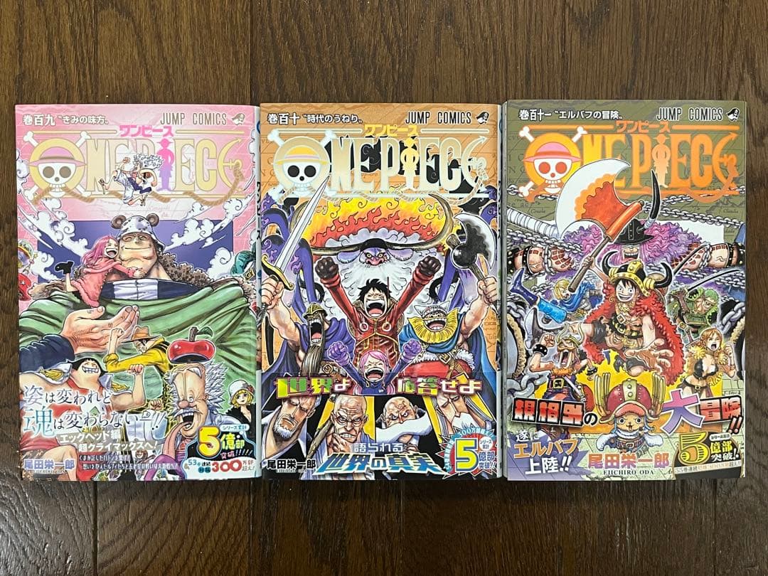 初版 ONE PIECE 81巻〜111巻 セット ワンピース 注文カード付き