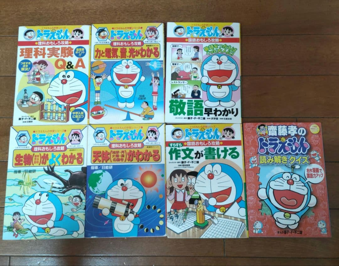 ドラえもん　学習　漫画　25冊セット