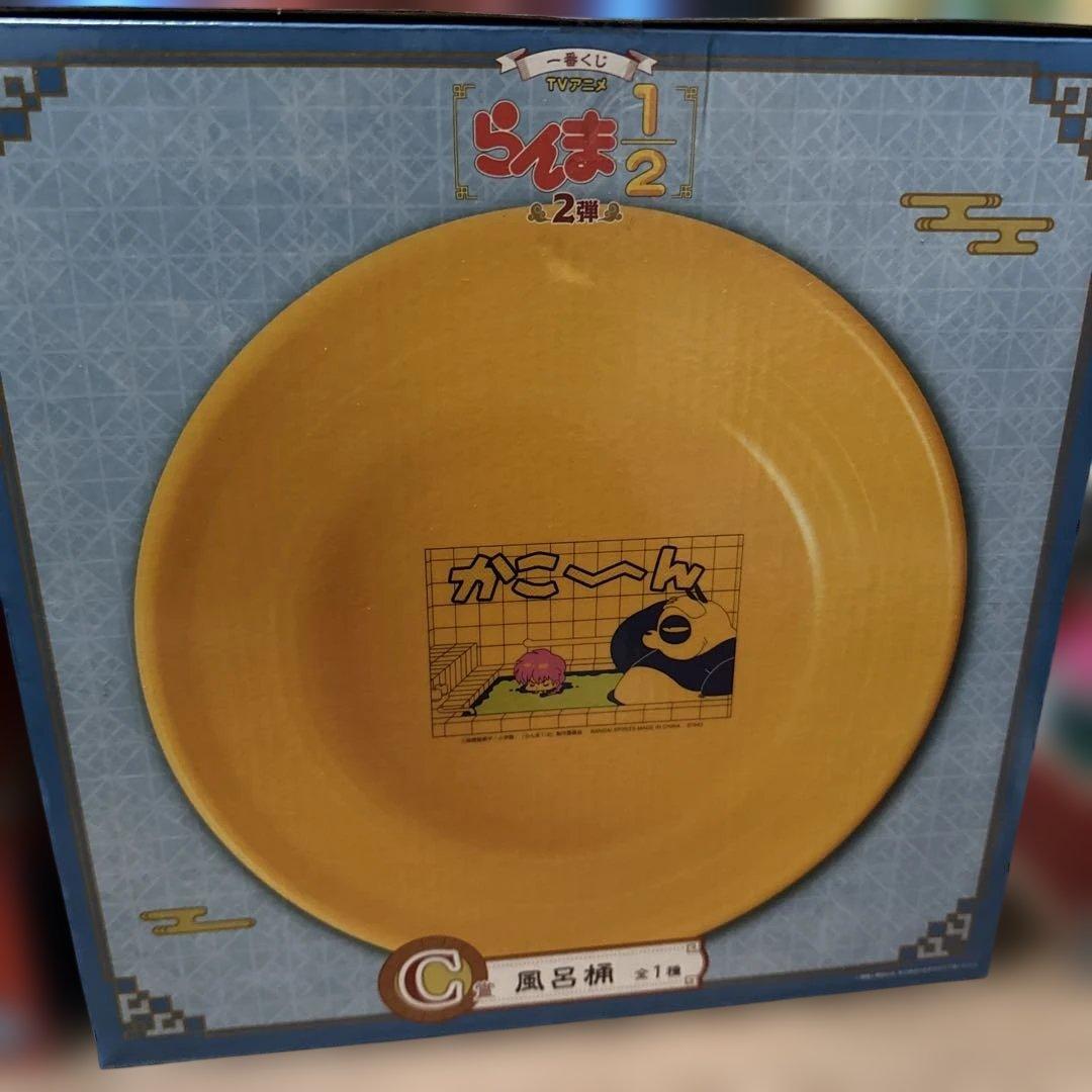らんま½一番くじ らんま 風呂桶セット