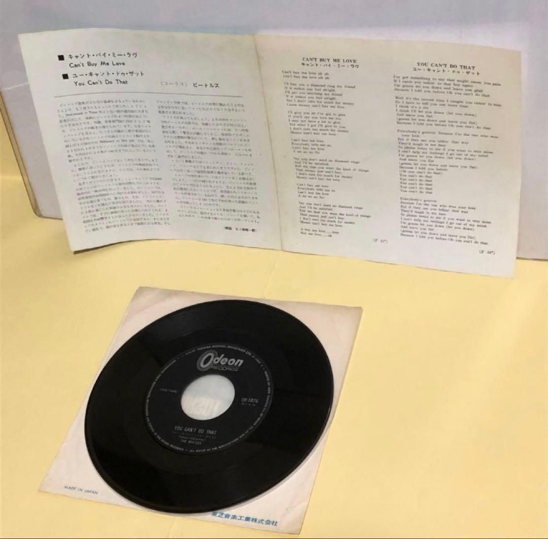 ◉希少 フチ有り 400円盤 ●キャント バイ ミー ラヴ●アンドアイラヴハー