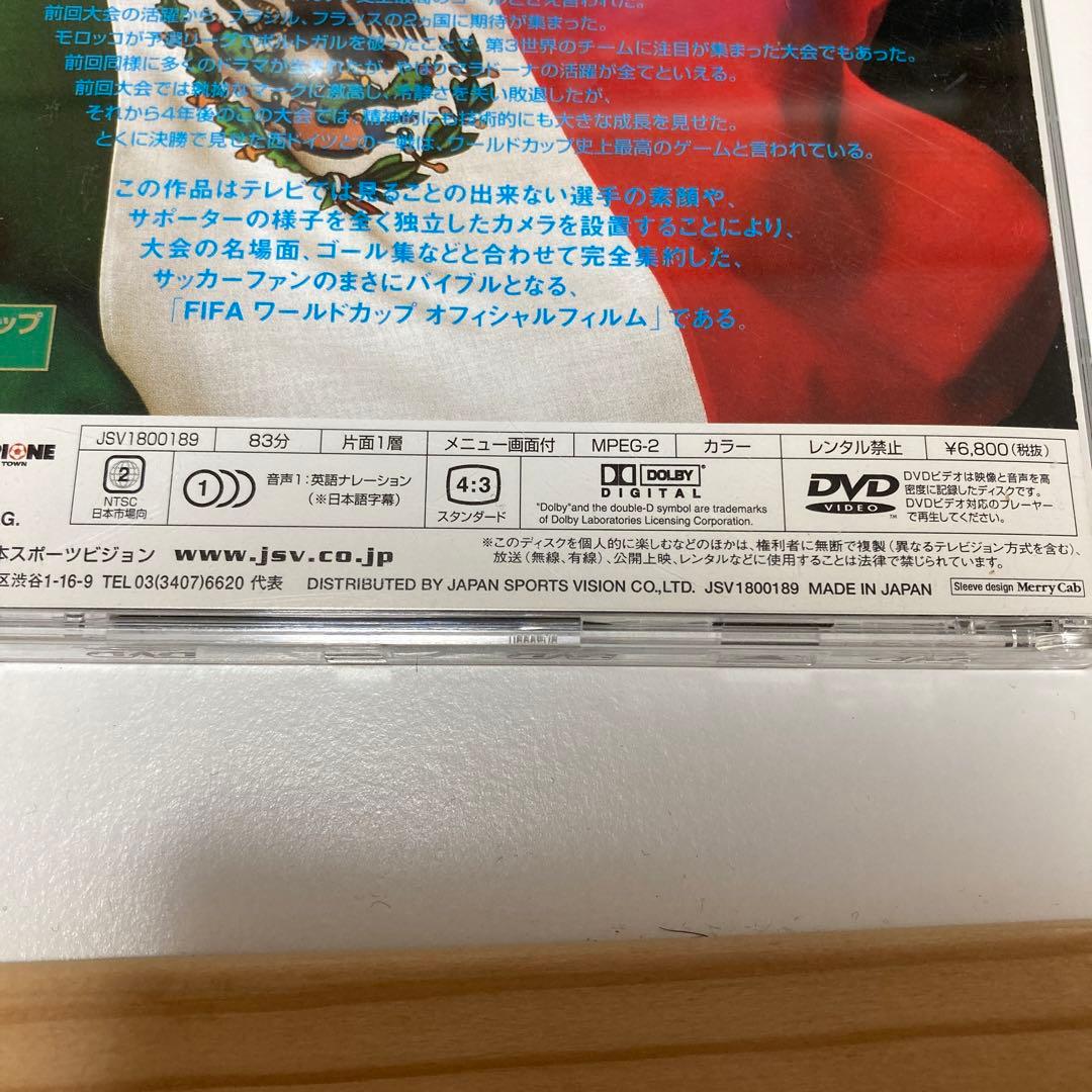 ワールドカップ 1986 メキシコ大会　マラドーナ